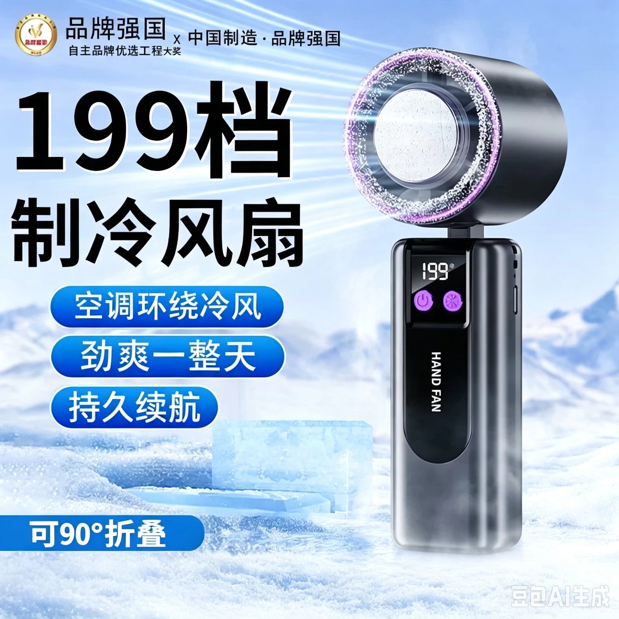 手持制冷小空调小风扇2026新款便携usb充电风扇学生户外降温神器