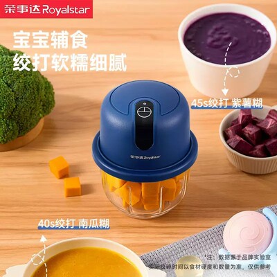 荣事达无线电动蒜泥器加厚玻璃杯