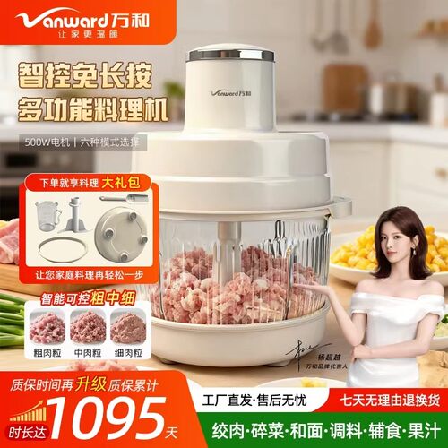 家用全自动多功能和面绞肉一体机