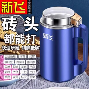 新飞2025新款磨粉机研磨机电动粉碎机五谷杂粮中药材打粉超加强版