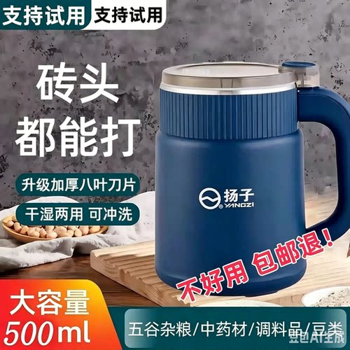 扬子家用超细磨粉机五谷杂粮