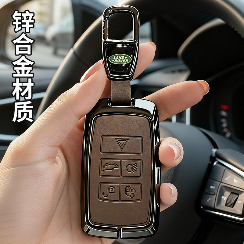 适用于路虎钥匙套揽胜发现运动版包卫士神行5/4极光L星脉车包壳扣