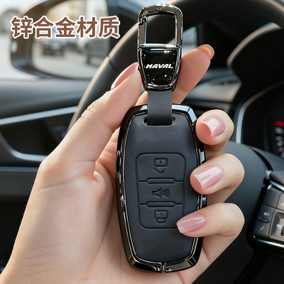 哈弗钥匙套H6三代大狗M6Pl