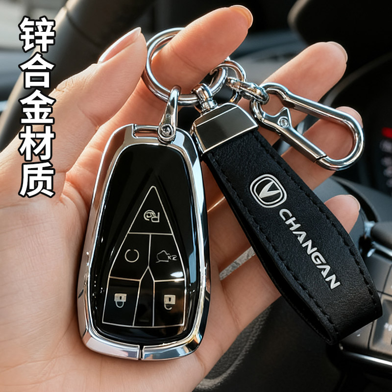 适用长安钥匙套CS75Plus包扣CS55扣CS35逸动欧尚X5车X7unit壳男扣