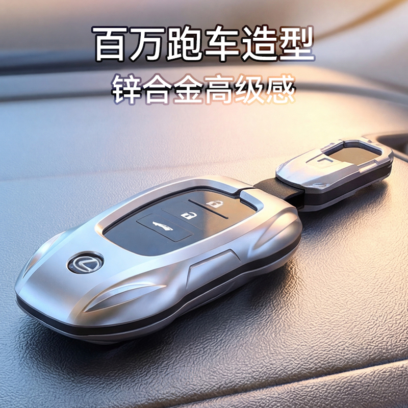 适用雷克萨斯es300h钥匙套