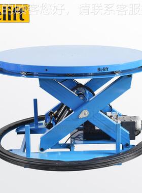 圆形电动液降压升降平台57236度旋剪叉式电动升平台车0升转降