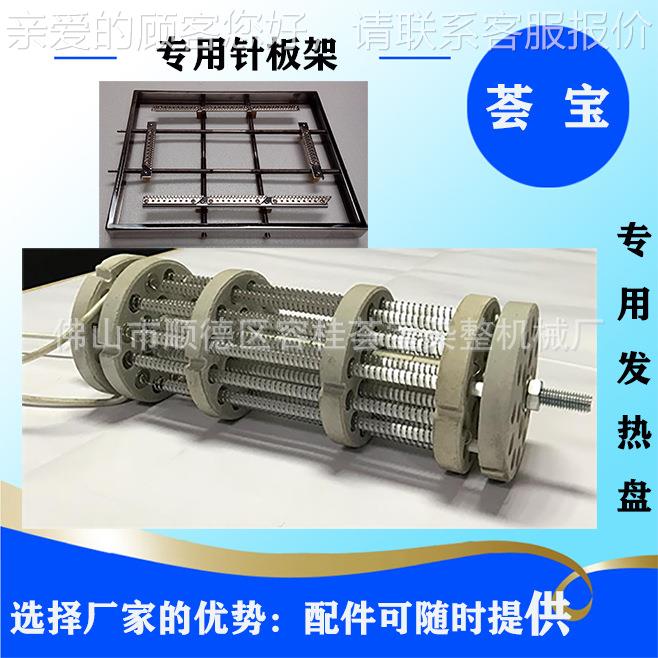 HB-DL300样定型机发热盘 验室盘定型机配件 试样定小型烘实干机发