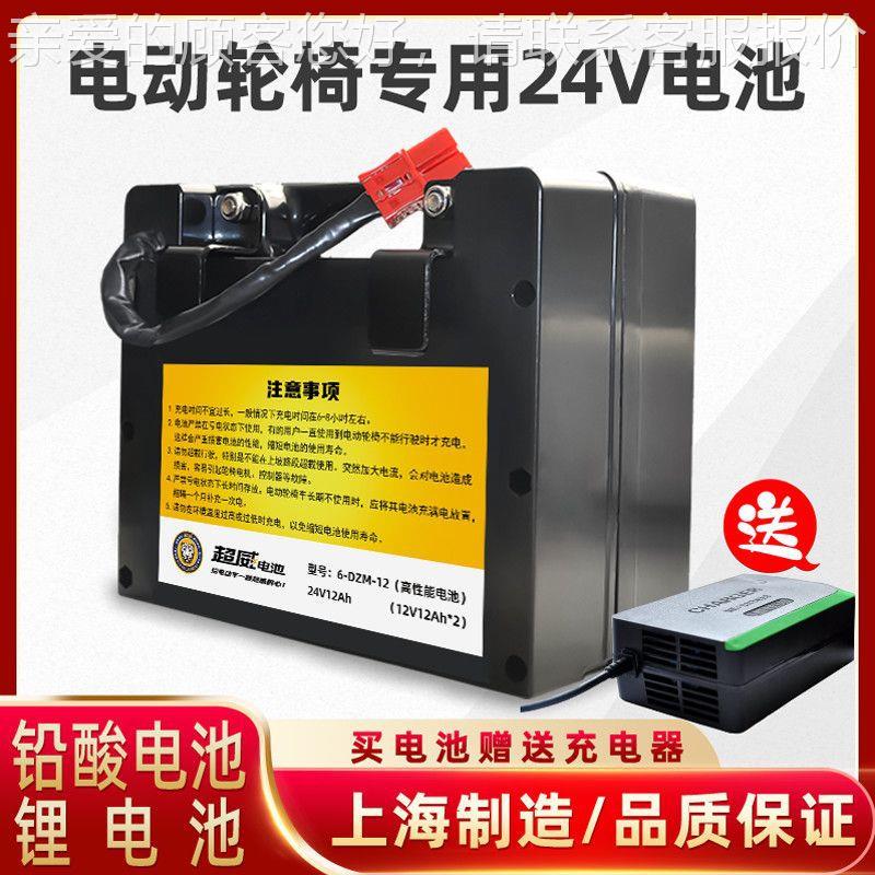 超威铅酸蓄电池H电瓶12V12A206868A电动车轮椅喷雾器-DZ-M12