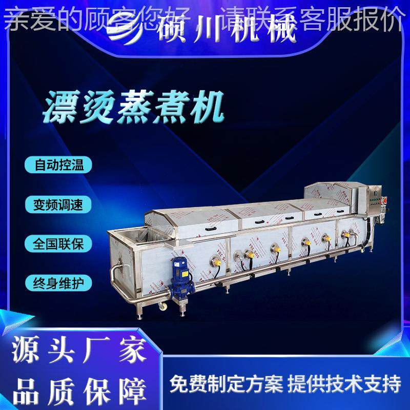 海鲜菌菇蒸煮机青菜叶式菜黄连续漂烫杀青流水线花菜FXF洗漂清烫,机械设备,消毒灭菌设备,淘宝优惠券,粉丝福利购,淘宝优惠卷