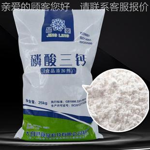 酸三钙 袋C磷AS 5磷 酸钙2kg 4食品营养增补剂缓冲剂 FOT7758