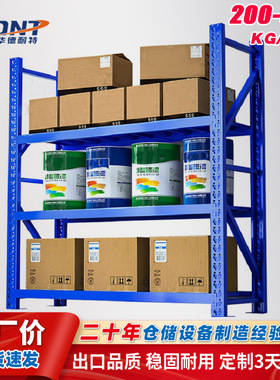 蓝色灰白色仓储中型货架仓储货架厂钢制单层承重五百公斤