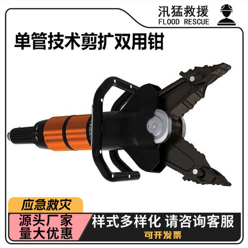 消防救援抢险钳子车辆破拆作业解救器CT5111单管技术剪扩双用钳
