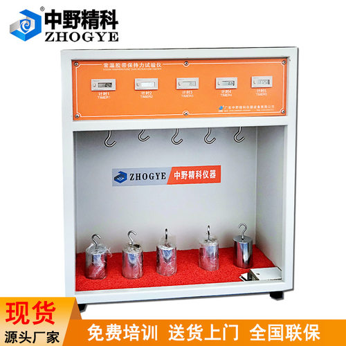 中野精科HTS-BCL2220保持力测试5组工位胶带保持力试验仪