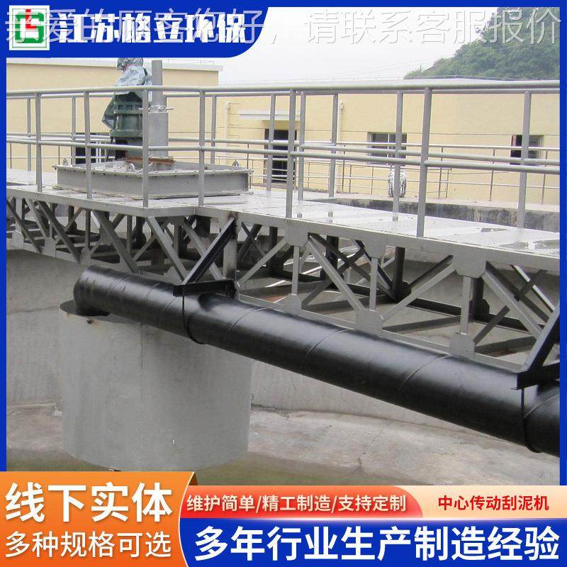 中心传动中心传动刮式泥机 桥桥全式刮吸半泥装置污沉淀池泥处理