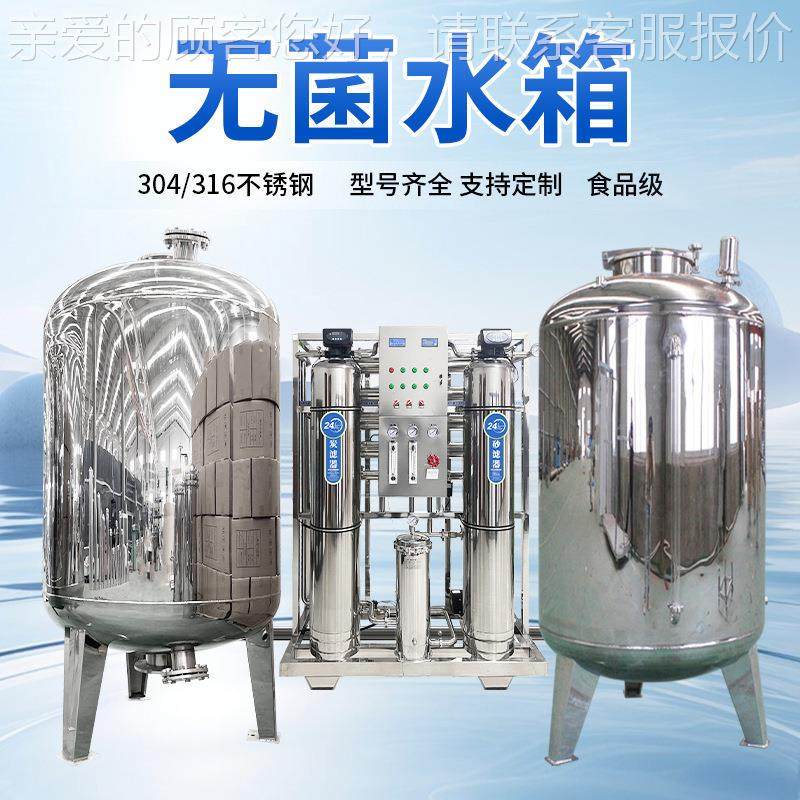 无菌水水塔1储水992罐容量3箱04/316大不锈钢食品级0吨保温卧式水