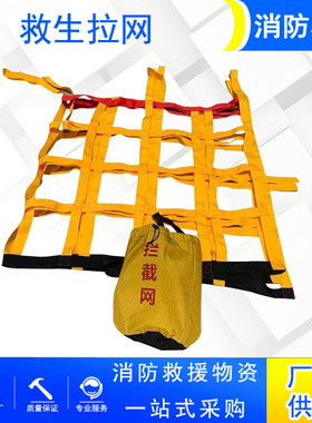 应急抢险便携式水域救援网拉网尺寸≥400cm*108cm绳长≥18m