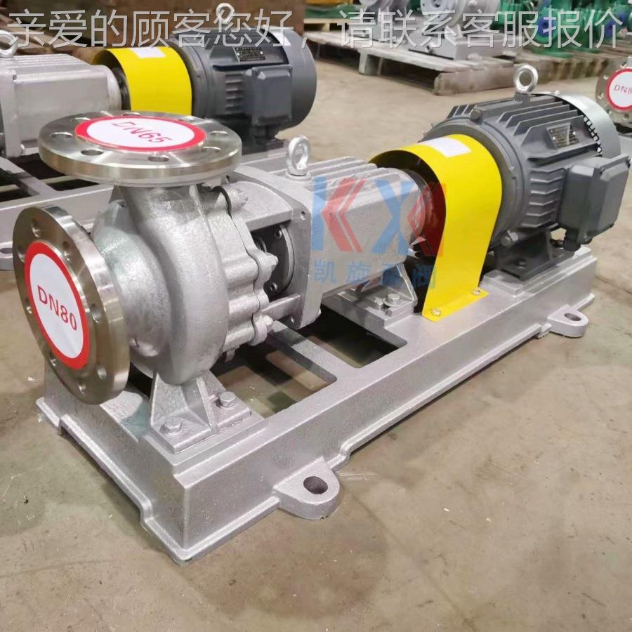 IH不锈钢离心泵 液碱循泵 氢环氧化卸料泵 高氯水钠泵 废304BQK防