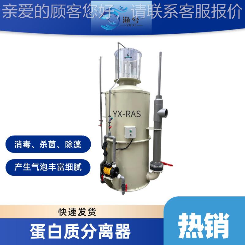 鱼善商缸蛋质分639离器海鲜池生鲜超蛋分过滤增白氧海水改净化水