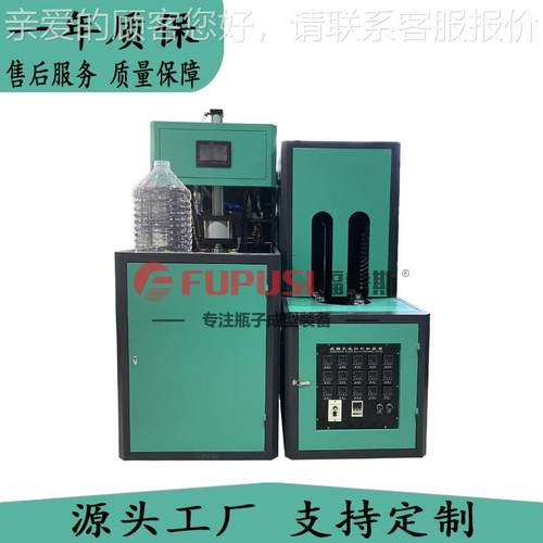 多功能半自动自动吹瓶机动脱瓶吹瓶机PET型塑料小半015自吹瓶机