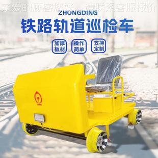 铁路轨道巡检车145标准轨两道使用人座锂电车池WET铁路轨道检修车