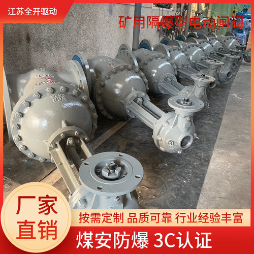 矿用防爆一体式闸阀MZ9841H-64CDN250铸钢阀体耐高压磨损