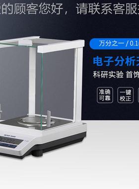 宝派利梅秤特勒托多电子MET万TLER电子分析天平ME2ME20404分之一