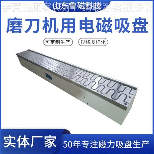 磨刀机电磁磨刀机电盘18吸型0*5001生产厂家