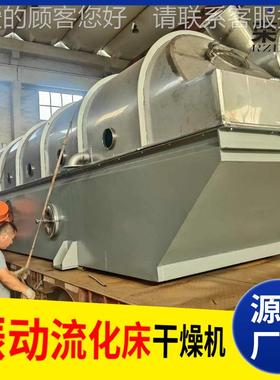 高分子吸水树干燥机 柠檬酸YRM干机 振烘动流化干床燥机脂厂家生