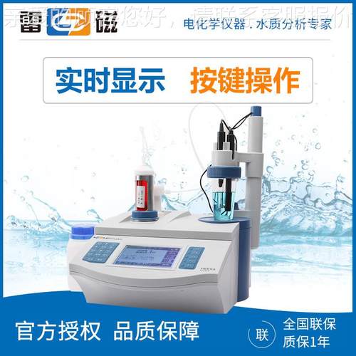 上Z滴DZDCL-1CL-/Z海DCL-2 支持水泥 氯离子含量检测 自动电1位定