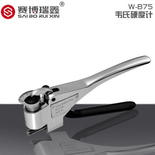 赛博瑞鑫W-B75韦氏硬度计软铜黄铜紫铜铝合金钳式韦氏硬度测试仪