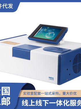 上海仪电上分960 / 960PC 荧光分光光度计荧光分光光度计