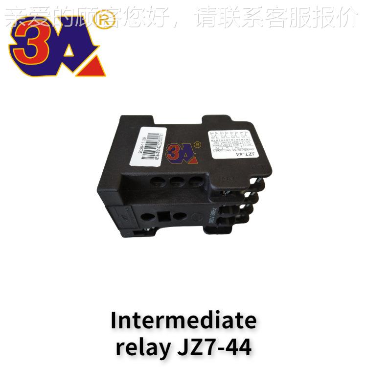 南544熥配件电配器件中间继电器0JZ7-44 3V80 5HZ