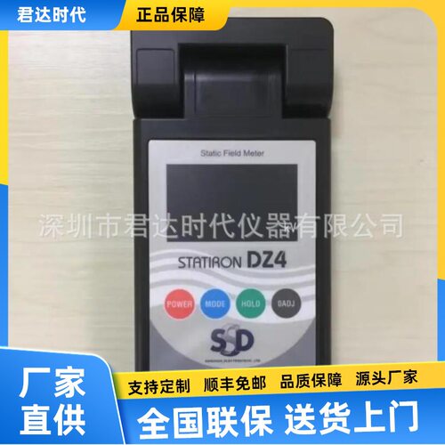 日本SSD Statiron DZ4手持式非接触式静电测试仪红外电压表