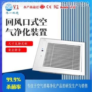商业建子筑风气装机盘回风口空气净化置中央FQC空调电空净化器