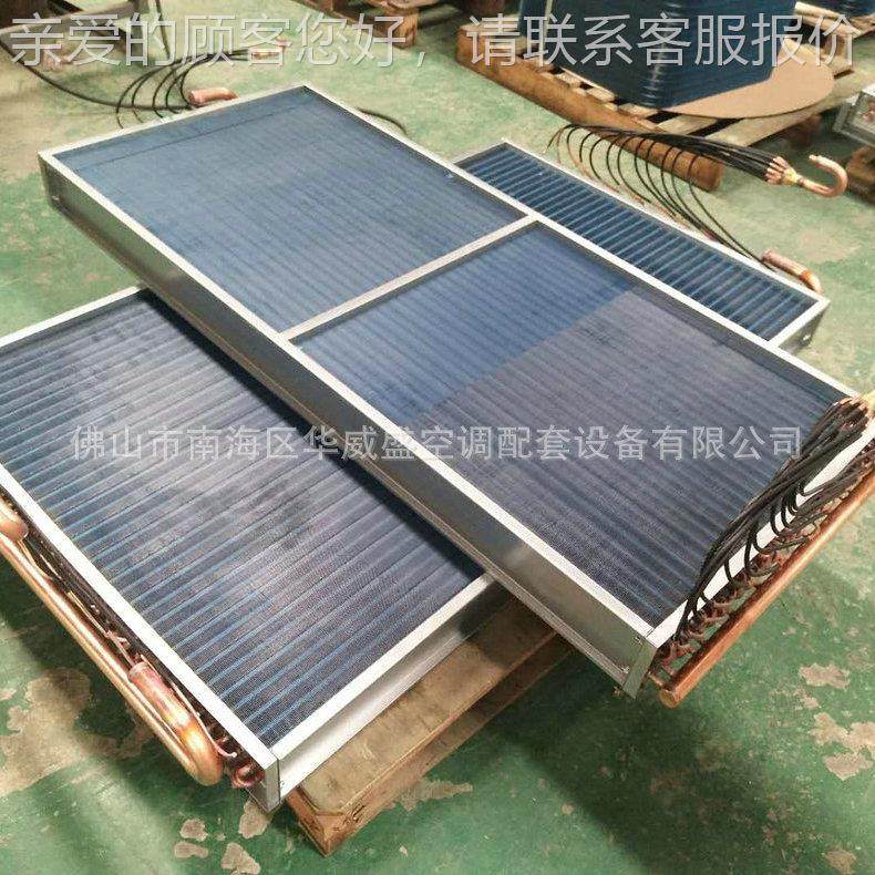 生产翅应 非供标蒸发器 片式蒸格发器 制冷空调蒸发器 咨询价优惠,工业油品/胶粘/化学/实验室用品,蒸发仪/蒸发器,淘宝优惠券,粉丝福利购,淘宝优惠卷