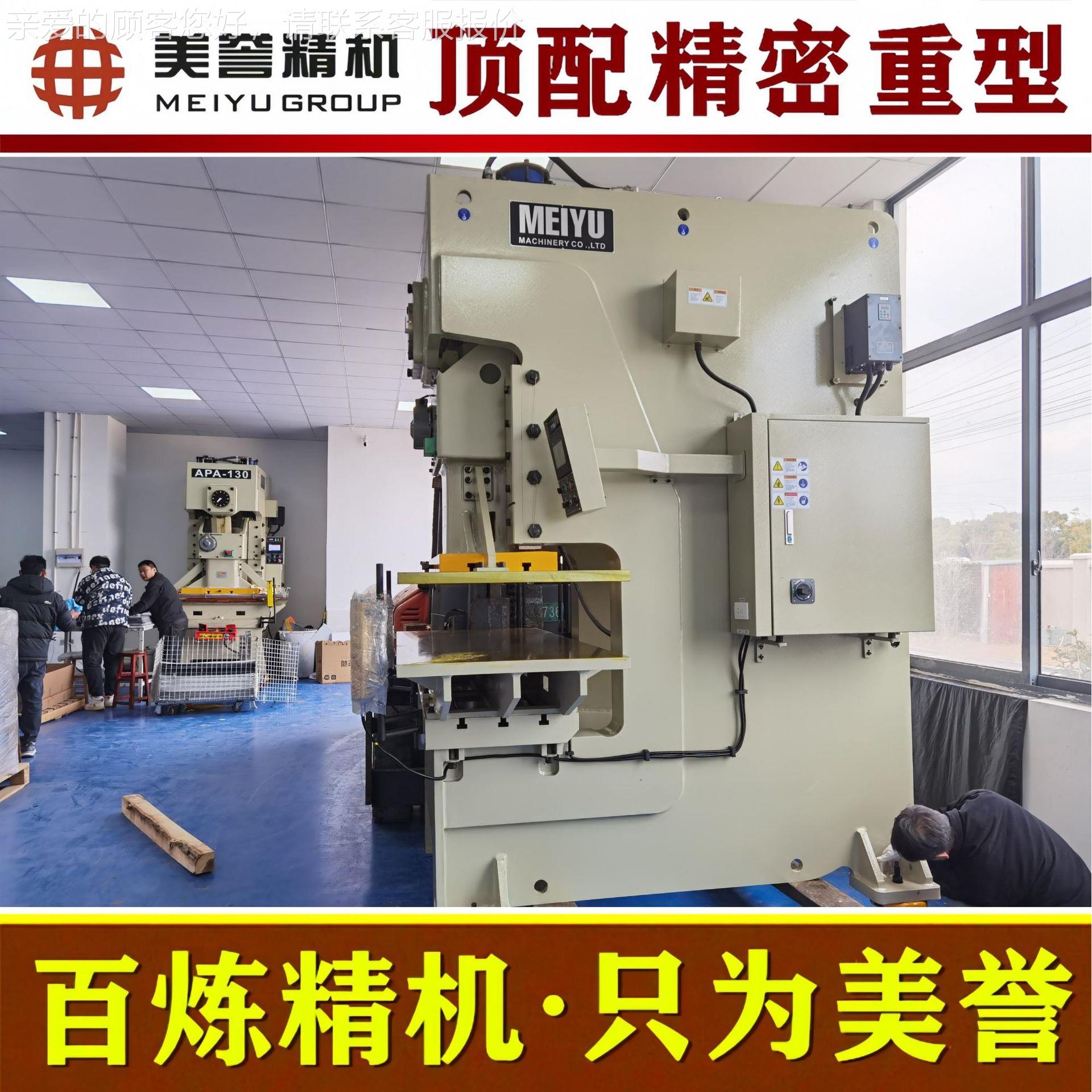重型冲床 APA-130【美配0誉冲床】APA-13吨 重型床冲 顶冲床