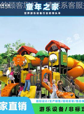 供应户童外儿童滑儿滑梯 塑T-W8028A料大型梯 室外多功能滑梯组滑