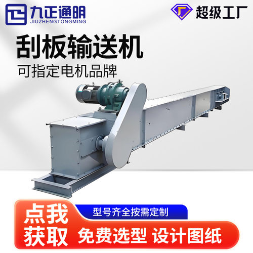 洗煤厂FU刮板输送机炉渣矿粉用MS埋刮板输送机双环链条刮板输送机