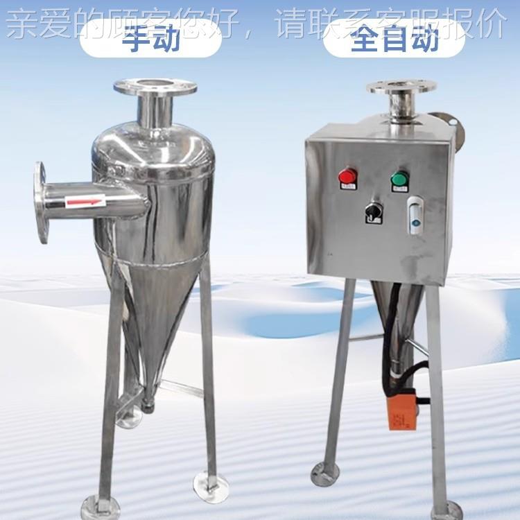 不锈钢旋分流除砂器沙水污离器BR井水全自动排离心过式除沙沉砂滤