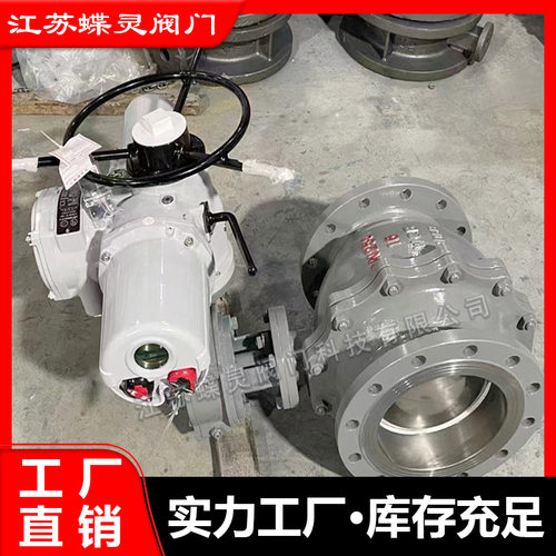 普通开关型电动法兰球阀Q941F-25C DN125配控制箱使用化工部标准