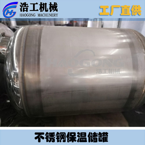 不锈钢储罐密封物料暂存罐 不锈钢储罐不锈钢保温罐
