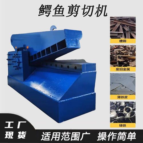 废铁旧自行车切断机废旧金属卷闸门剪切机铁门窗不锈钢剪断设备