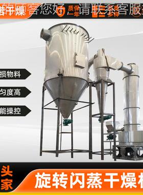 靛兰颜料闪蒸燥设备 旋转闪干干蒸燥机厂家泥浆 OYN处理剂小型烘