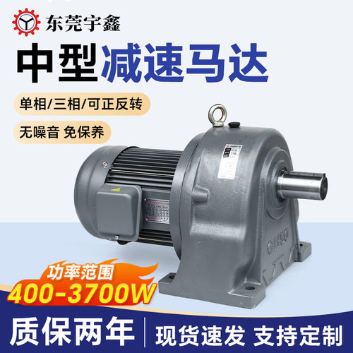 万鑫正品中型减速马达输送线单相立卧式减速电机380V60Hz减速马达