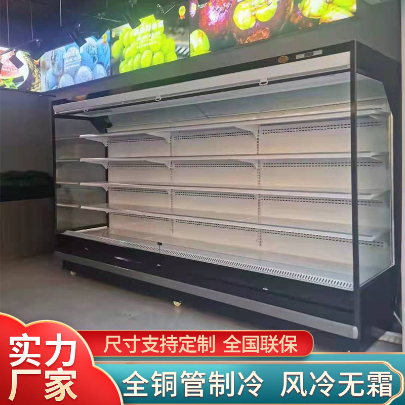 仟曦风幕柜水果保鲜柜商用展示柜冷藏超市串串蔬菜水果店风冷冰柜