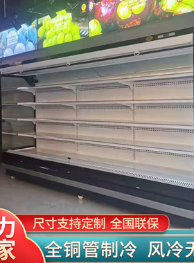 仟曦风幕柜水果保鲜柜商用展示柜冷藏超市串串蔬菜水果店风冷冰柜