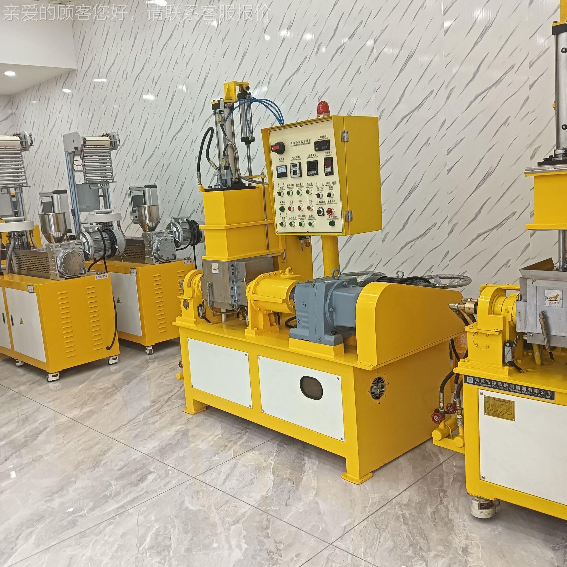 华XH-4锡20-1L 3L 5L1L型0密炼机 密闭式小炼胶机XH-420-1 塑料橡