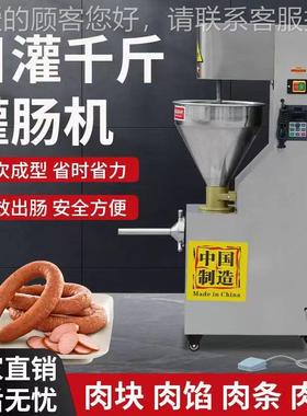 新型动灌肠机商用全电自动灌腊肠肉机器立式红火MXK肠腿肠肠灌装