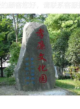 景观工程设施工规划 景观计仿石造91951景石雕励志刻字碑 假塑山