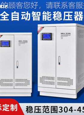 三相380V稳压器大功率工业10K/20/30工/5TNS-6KVA0/100KVW厂智能A